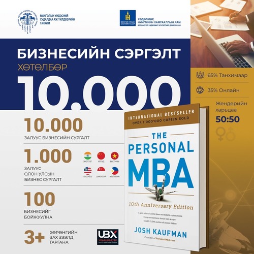 Чингэлтэйн залуусыг урьж байна